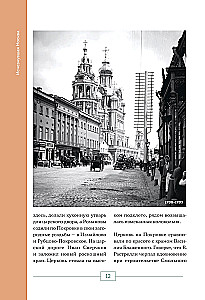 Izsniegtā Maskava. Galvaspilsētas pieminekļi, kuri vairs nav